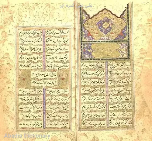 علی نقی کمره ای